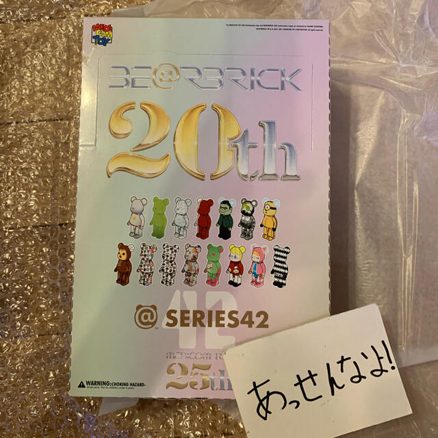 BE@RBRICK SERIES 42 1BOX 24個入