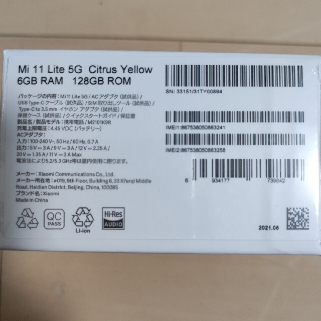 ANDROID(アンドロイド)の【新品】XiaomiMi 11 Lite 5G　シトラスイエロー スマホ/家電/カメラのスマートフォン/携帯電話(スマートフォン本体)の商品写真