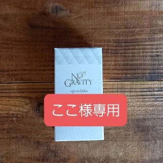 エポホワイティア(オールインワン化粧品)