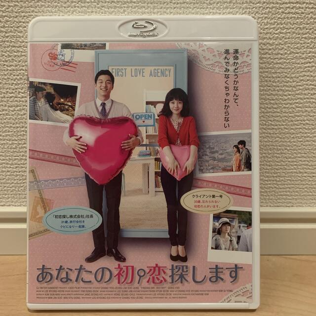 あなたの初恋探します　プレミアム版 Blu-ray