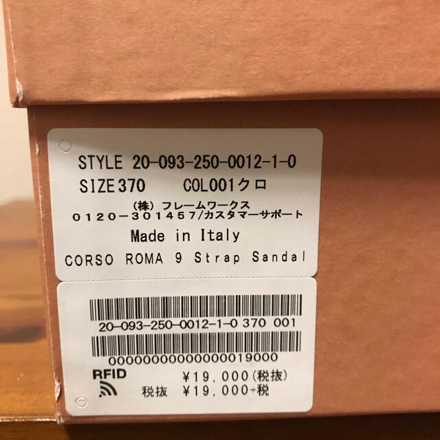 Noble(ノーブル)の【かごねこ様専用】corso roma 9 サンダル size 37 レディースの靴/シューズ(サンダル)の商品写真