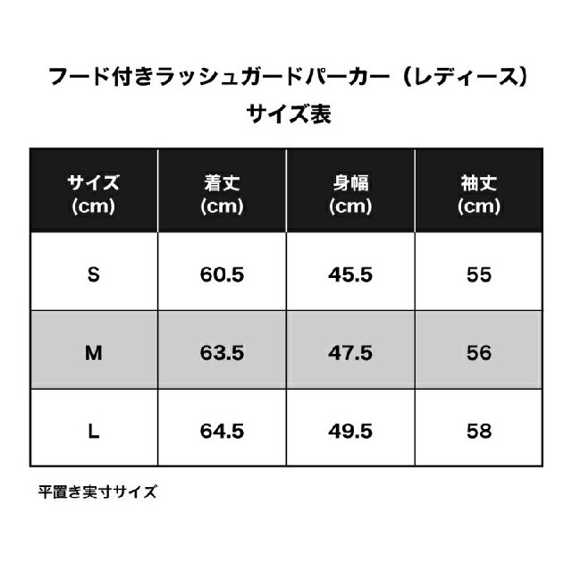 ⭐ほぼ未使用品⭐ラッシュガード⭐長袖パーカー⭐ブラック⭐ レディースのトップス(パーカー)の商品写真