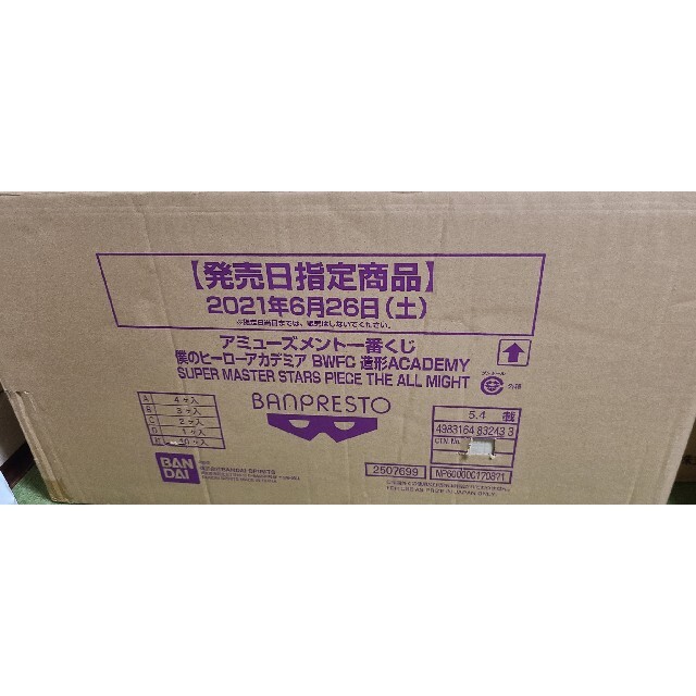値下げ中】SMSP オールマイト 1ロット | www.prakashferrous.com