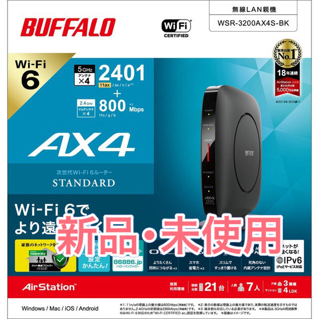 【未使用】BUFFALO Wi-Fiルーター WSR-3200AX4S-BK