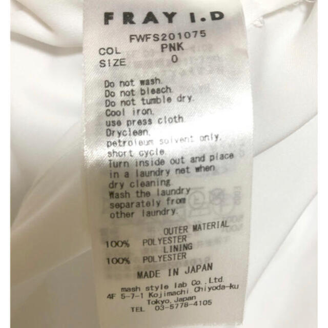FRAY I.D(フレイアイディー)のフレイアイディー  ナローマキシサテンスカート レディースのスカート(ロングスカート)の商品写真