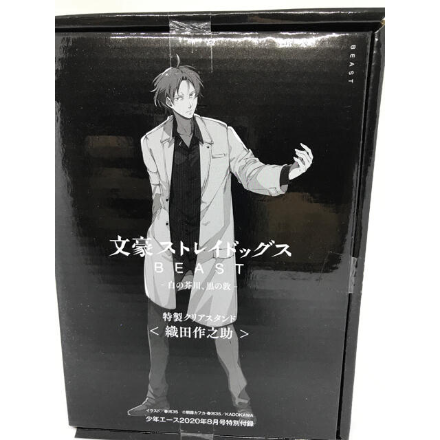 文豪ストレイドッグスクリアスタンド 織田作之助 の通販 By チャッピー大王 S Shop ラクマ 文豪ストレイドッグスクリアスタンド 織田作之助 の通販 By チャッピー大王 S Shop ラクマ