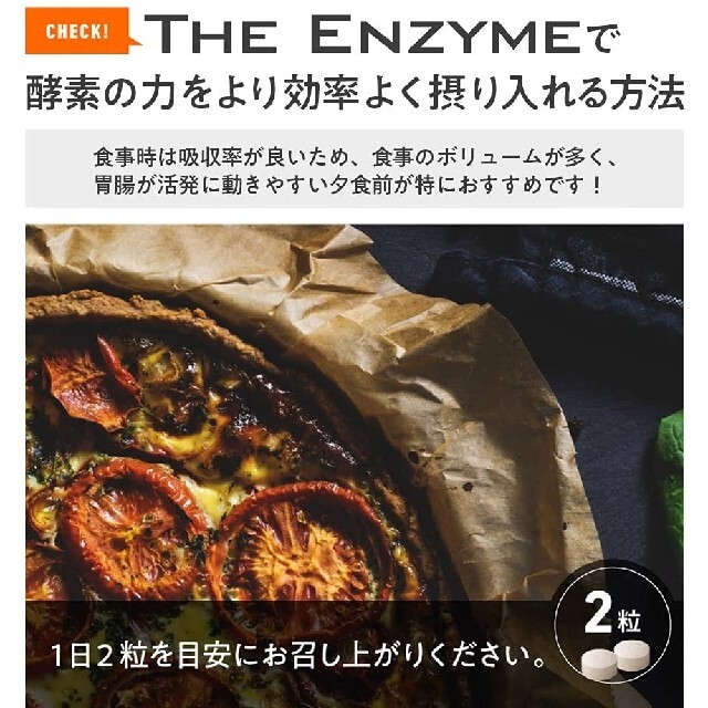 BUBKA ブブカ 酵素 サプリメント THE ENZYME 60粒 1袋 コスメ/美容のヘアケア/スタイリング(スカルプケア)の商品写真