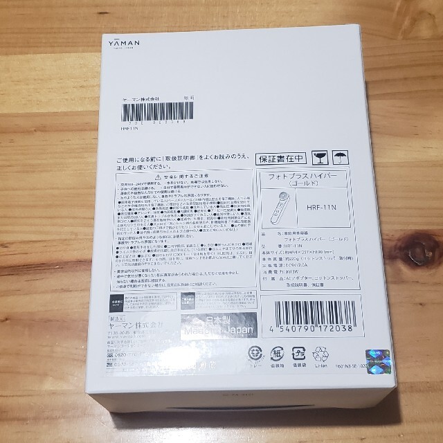 YA-MAN - YA−MAN HRF-11N新品未使用未開封 ヤーマン フォトプラス