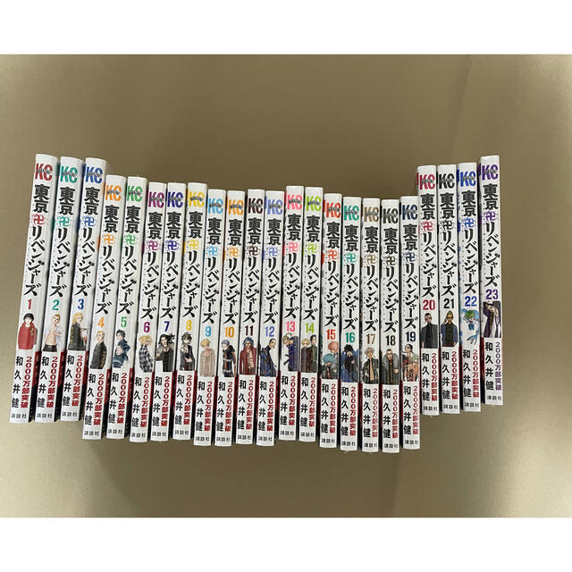 全巻セット東京リベンジャーズ　1〜23巻セット