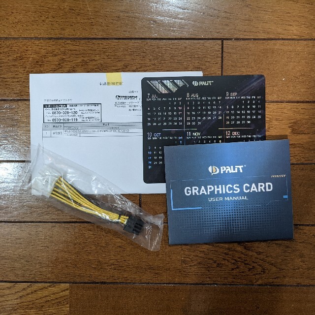 グラフィックスボードParit RTX3070 GAMINGPRO OC 8GB
