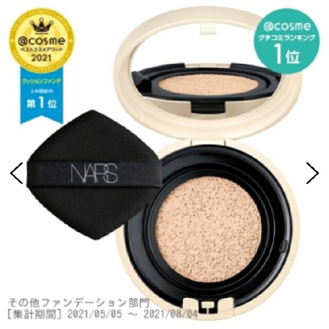 NARS クッションファンデーション