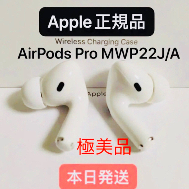 Apple AirPods Pro 正規品 おまけ付き