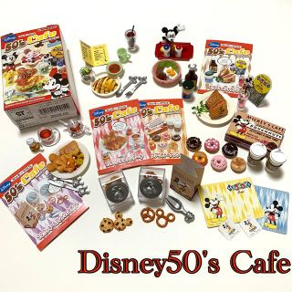 リーメント　ディズニー　ミッキーマウス50's Cafe  6品まとめ売り(その他)