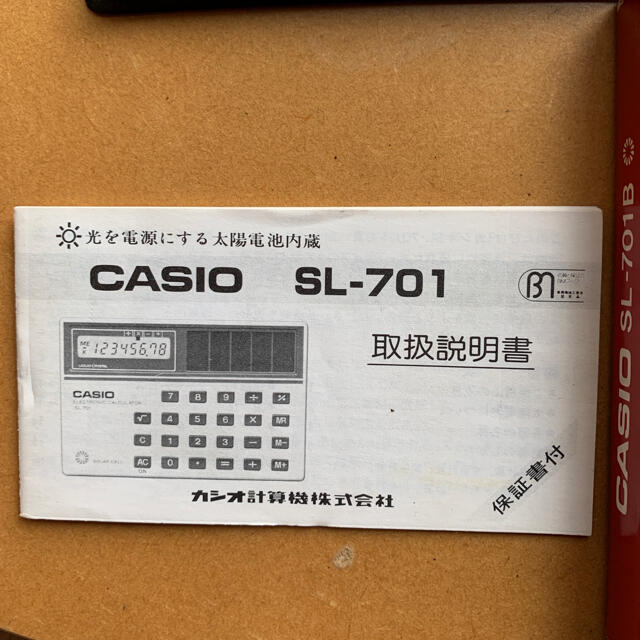 CASIO(カシオ)のCASIO 電卓　昭和レトロなソーラー電池 インテリア/住まい/日用品のオフィス用品(オフィス用品一般)の商品写真