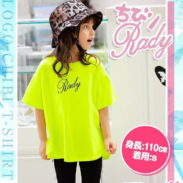 Rady(レディー)のちびRady ロゴちびTシャツ　S　 キッズ/ベビー/マタニティのキッズ服女の子用(90cm~)(Tシャツ/カットソー)の商品写真