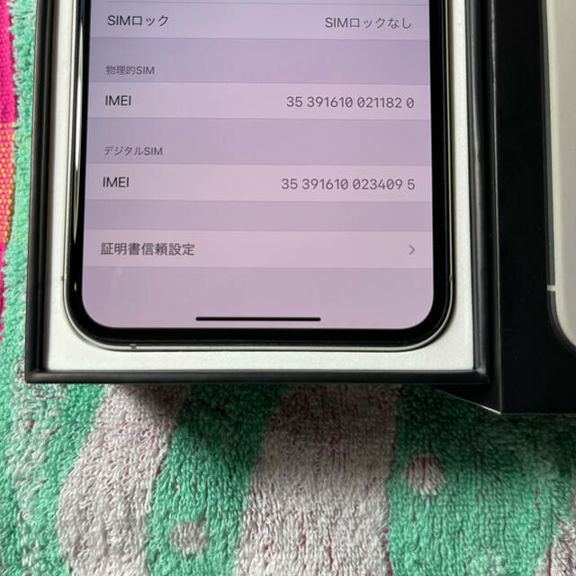 iPhone 11 Pro Max 64GB Silver 白 SIM フリー