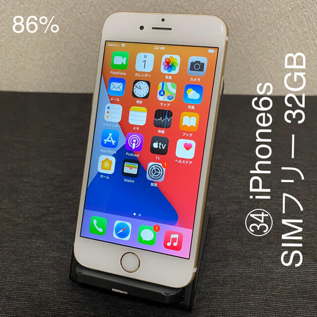 スマートフォン/携帯電話iPhone6s SIMフリー 32GB 本体のみ ゴールド