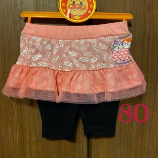 アンパンマン(アンパンマン)の新品 アンパンマン 80(パンツ)