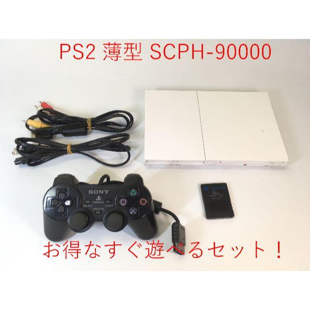 純正【セ／8H4】SONY PS2 薄型 SCPH 90000 すぐ遊べるセット!