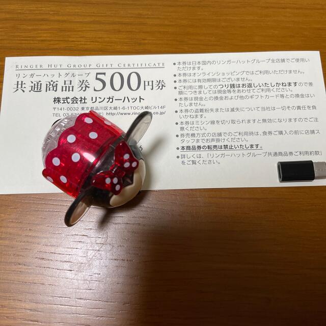 リンガーハットグループ共通商品券　500円×10＝5000円分