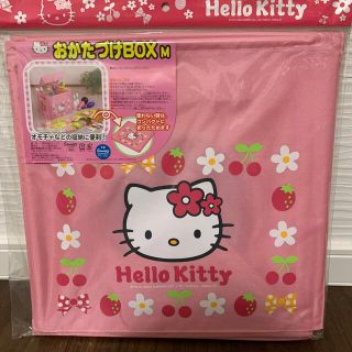 サンリオ(サンリオ)の☆新品未開封☆Sanrio ハローキティ（ピンク）おかたづけBOX M(その他)