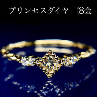 K18 プリンセス ダイヤモンド リング 11号 18金(リング(指輪))