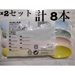 イケア(IKEA)のIKEA KALAS イケア カラース スプーン4本×2セット 計8本(スプーン/フォーク)