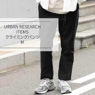 アーバンリサーチ(URBAN RESEARCH)の【アイテムズ アーバンリサーチ】クライミングパンツ、バックサテン、M、ブラック(ワークパンツ/カーゴパンツ)