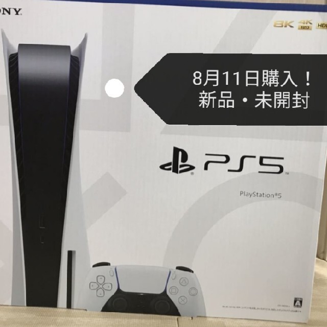 PlayStation - PS5　playstation5　CFI-1000A01　ディスクドライブ版