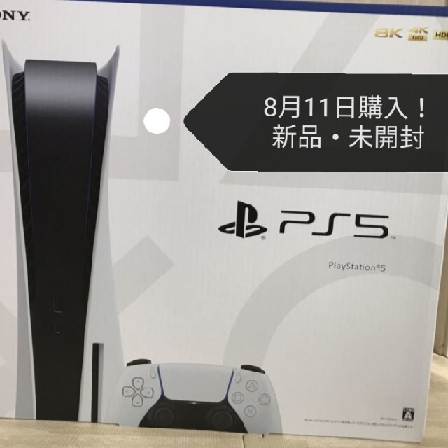 PlayStation_5PS5 ディスクドライブ版CFI-1000A01 - 家庭用ゲーム本体