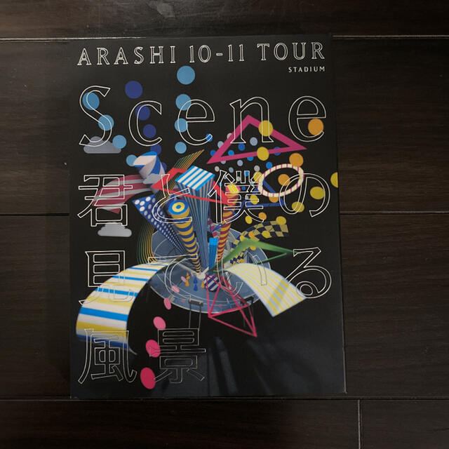 嵐(アラシ)のARASHI　10-11　TOUR　“Scene”～君と僕の見ている風景～STA エンタメ/ホビーのDVD/ブルーレイ(舞台/ミュージカル)の商品写真