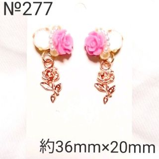 ピアス　薔薇　ピンク　オレンジ　大人可愛い(ピアス)