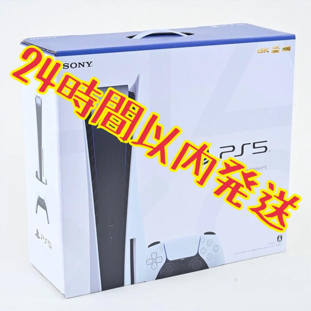 【専用】【極上美品】PlayStation5 PS5 プレステ5 SONY