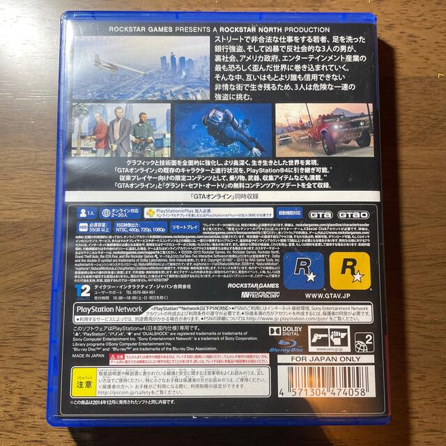 PlayStation4(プレイステーション4)のPS4 グランドセフトオート5 エンタメ/ホビーのゲームソフト/ゲーム機本体(携帯用ゲームソフト)の商品写真