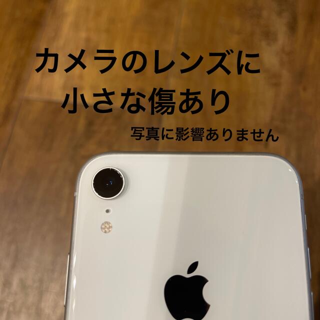Apple(アップル)のiPhone XR 【中古】美品 スマホ/家電/カメラのスマートフォン/携帯電話(スマートフォン本体)の商品写真