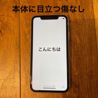 アップル(Apple)のiPhone XR 【中古】美品(スマートフォン本体)