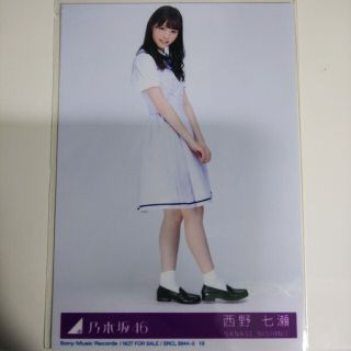 西野七瀬 夏のfree&easy 選抜ver. ヒキ　生写真　乃木坂46