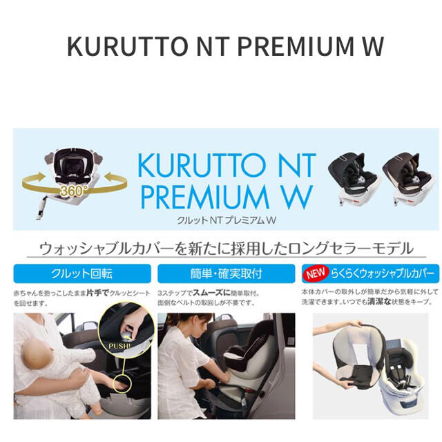 【大幅SALE！】エールベベ・クルット NT プレミアム キッズ/ベビー/マタニティの外出/移動用品(自動車用チャイルドシート本体)の商品写真