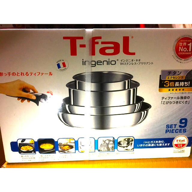 NEWティファール【T-fal】インジニオ・ネオ IHステンレス・セット9インテリア/住まい/日用品