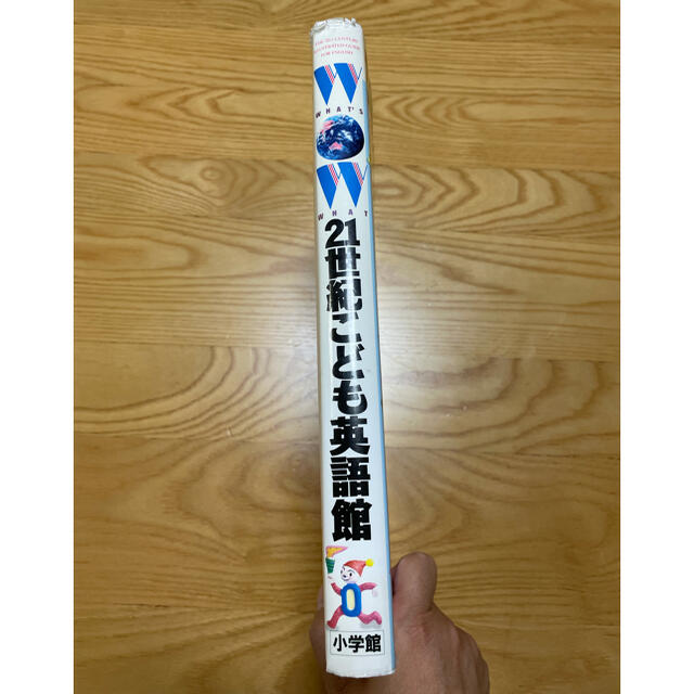 小学館(ショウガクカン)の21世紀こども英語館　図鑑 エンタメ/ホビーの本(絵本/児童書)の商品写真