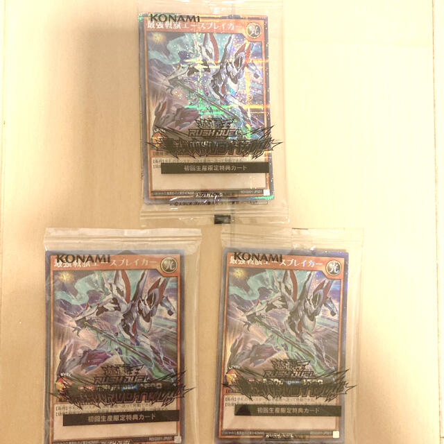 遊戯王　ラッシュデュエル　初回生産限定カード　3セット 1