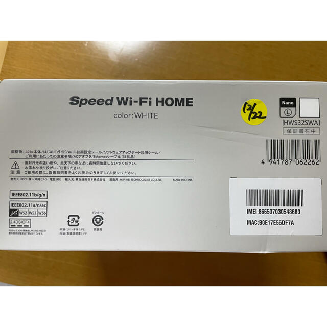 Speed Wi-Fi HOME L01s本体 スマホ/家電/カメラのPC/タブレット(PC周辺機器)の商品写真