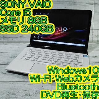 SONY VAIO E14 ノートパソコン i5 8GB 新品SSD DVD