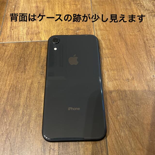 専用iPhone XR 美品　おまけ付き 1