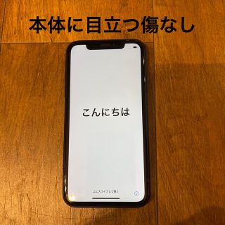 アップル(Apple)の専用iPhone XR 【中古】美品　おまけ付き(スマートフォン本体)