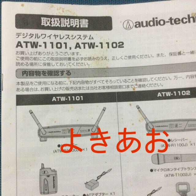ATW-1101/G  ギター　ワイヤレスシステム