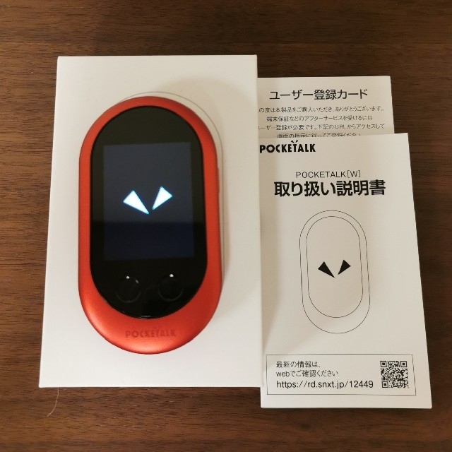 超目玉 【ほぼ未使用】ポケトーク - 旅行用品