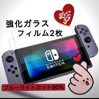 Nintendo Switch  ガラスフィルム ブルーライトカット　(その他)
