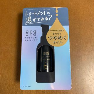 カオウ(花王)のアンドアンド　ヘアオイルトリートメント(トリートメント)