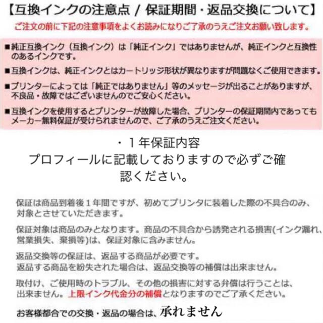 EPSON(エプソン)のITH-6CL互換 エプソンプリンター用互換 6色7個 ITH互換 イチョウ互換 スマホ/家電/カメラのPC/タブレット(PC周辺機器)の商品写真